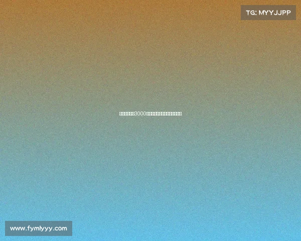 诺丁汉森林以3000万英镑签下麦卡蒂强化中场实力 诺丁汉森林以3000万英镑签下麦卡蒂强化中场实力